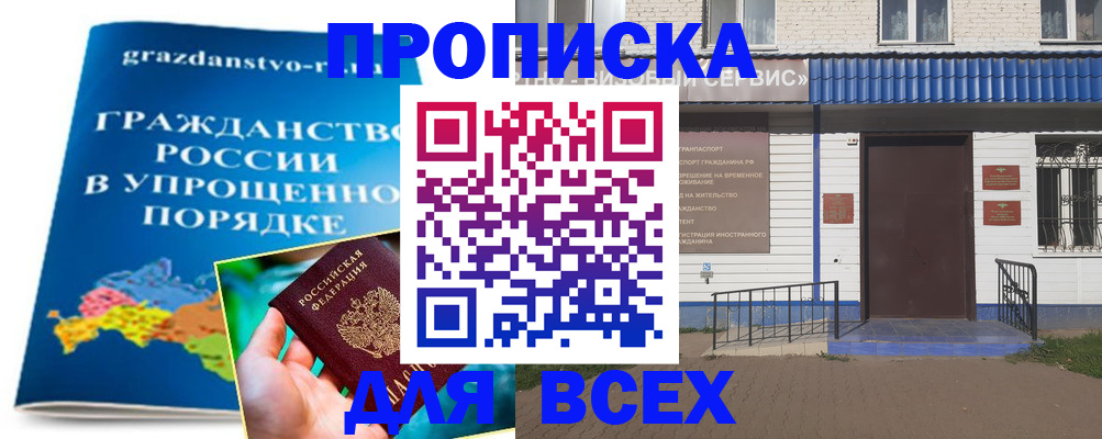 регистрация в Почепе