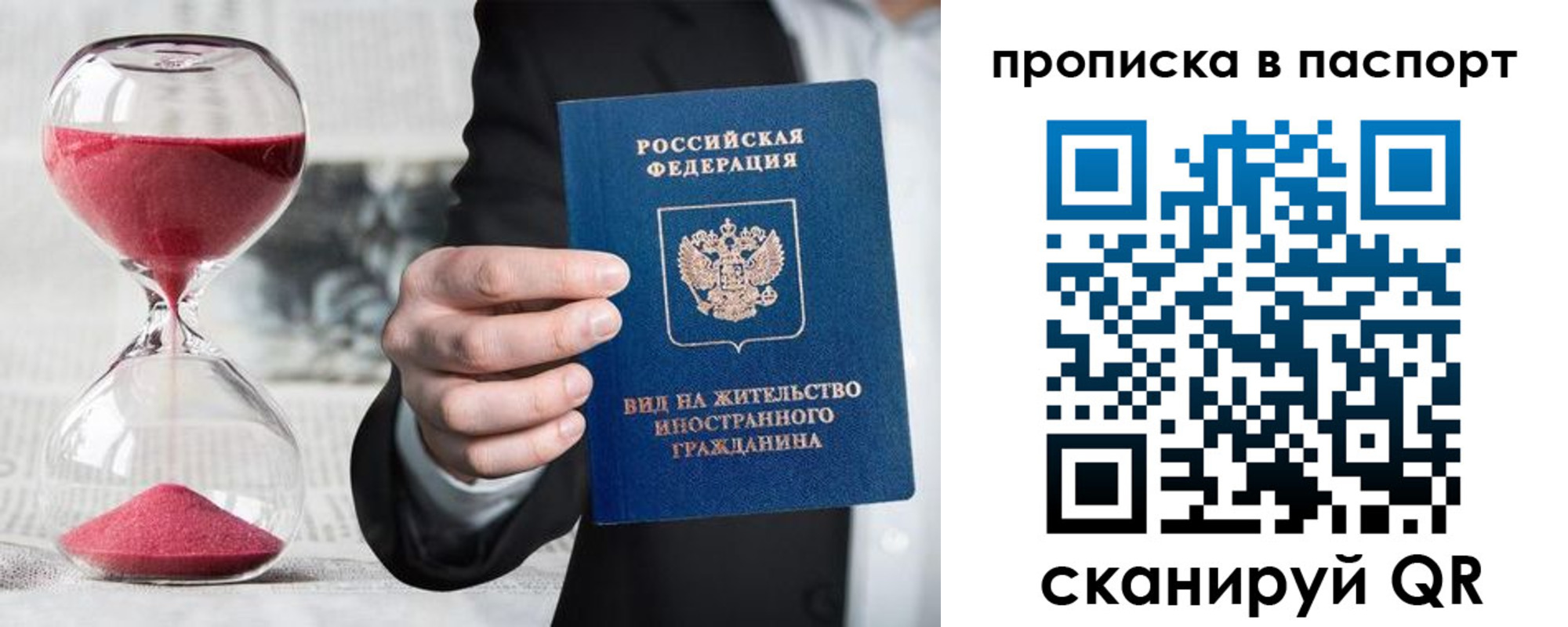 прописка иностранных граждан в Почепе