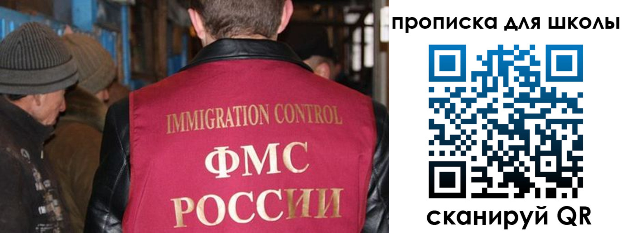 прописка в Почепе