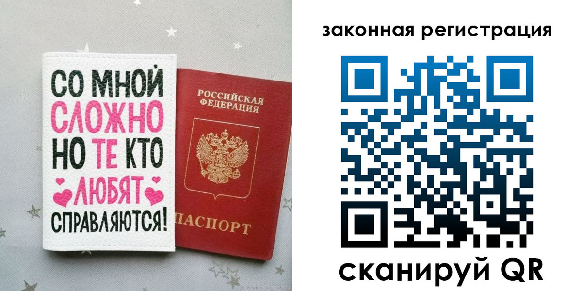 прописка законно в Почепе