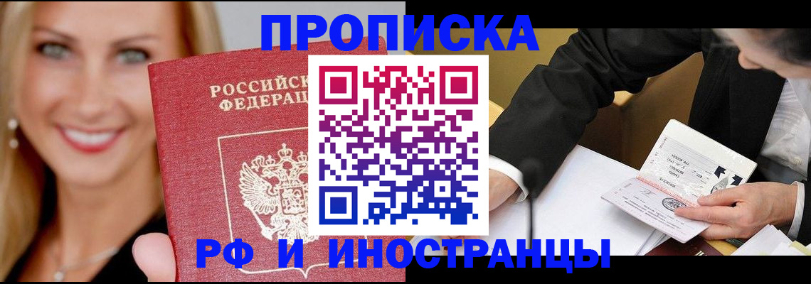 временная регистрация адрес в Почепе