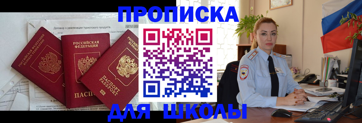 временная регистрация госуслуги в Почепе
