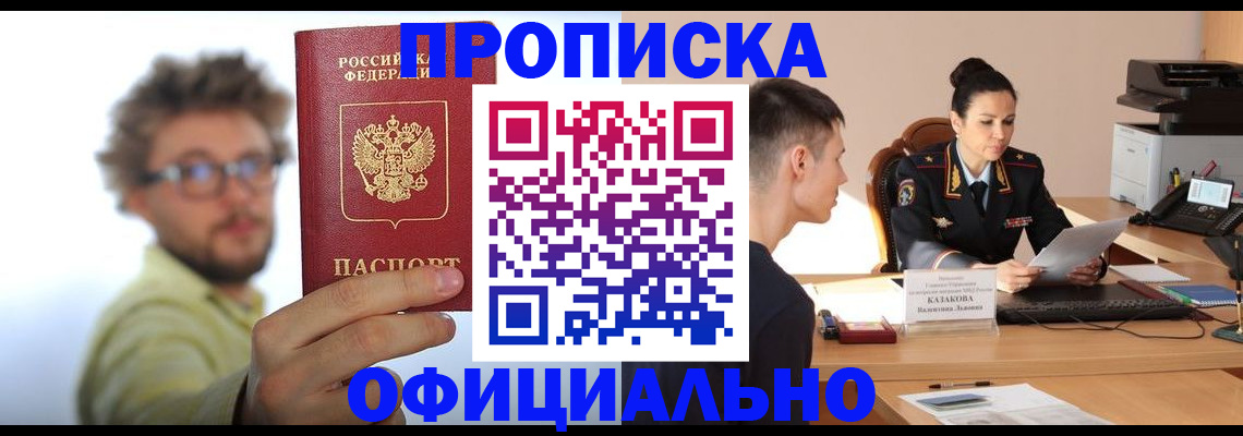 временная регистрация надежно в Почепе