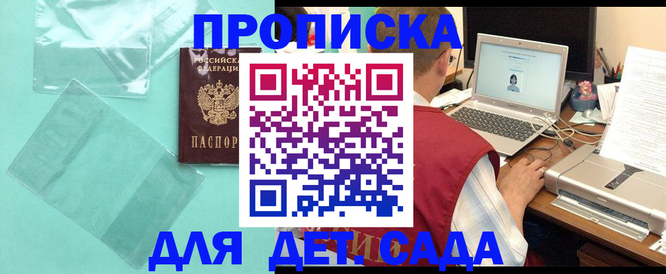 временная регистрация в Почепе