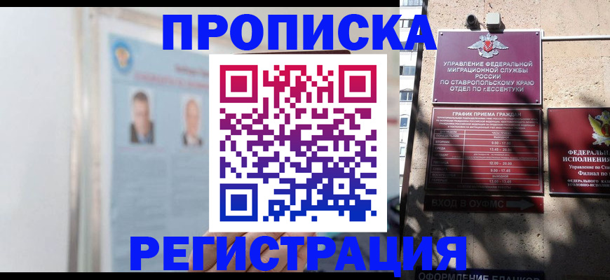 регистрация для дет. сада в Почепе