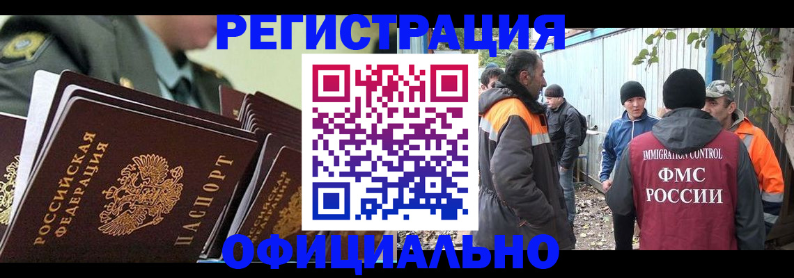 прописка 2025 в Почепе