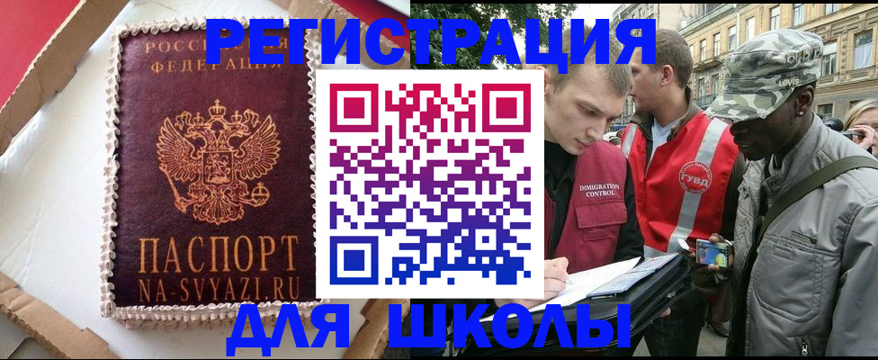 найти адрес прописки в Почепе