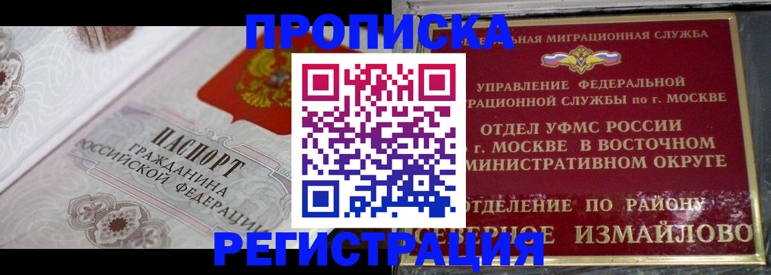 временная регистрация для всех в Почепе